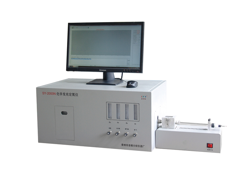 姜分儀化學發(fā)光定氮儀SY-2000N